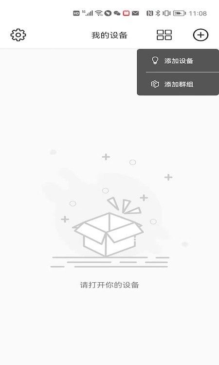 宝莲灯pro(控制智能灯具软件) v5.10.03 安卓版