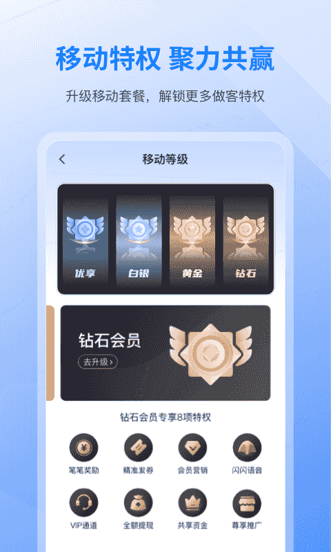 和聚财(商家营销获客软件) v1.48.047 安卓手机版