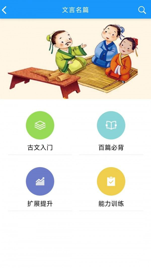 语经智学(古诗词国学文化软件)v1.3.1安卓版