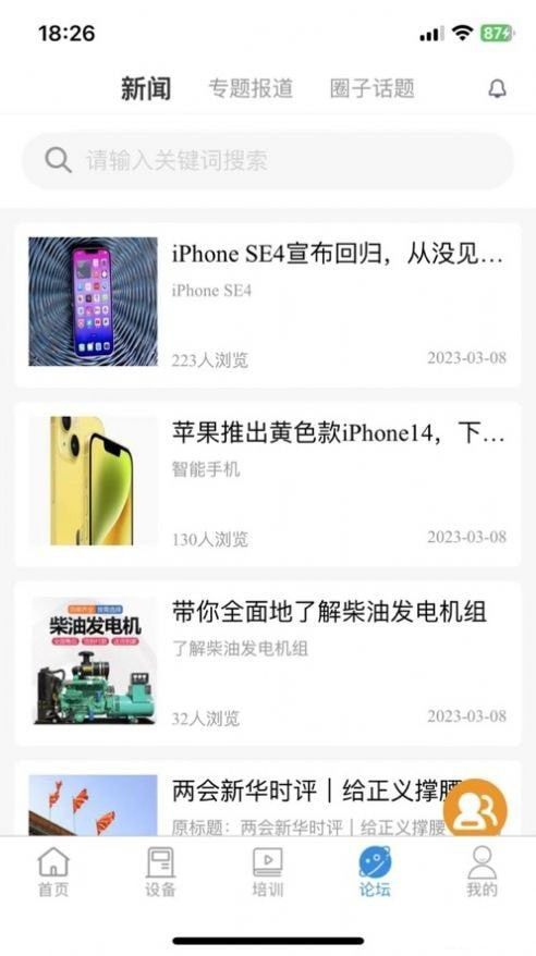 新纶和业(网购软件)v1.0.54安卓版