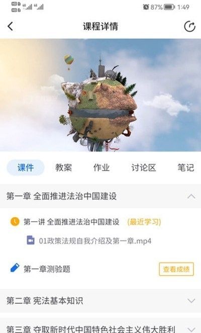 知旅云(在线教育学习软件)v1.76安卓版