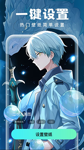 泡泡壁纸(手机壁纸软件) v1.0.8 安卓版