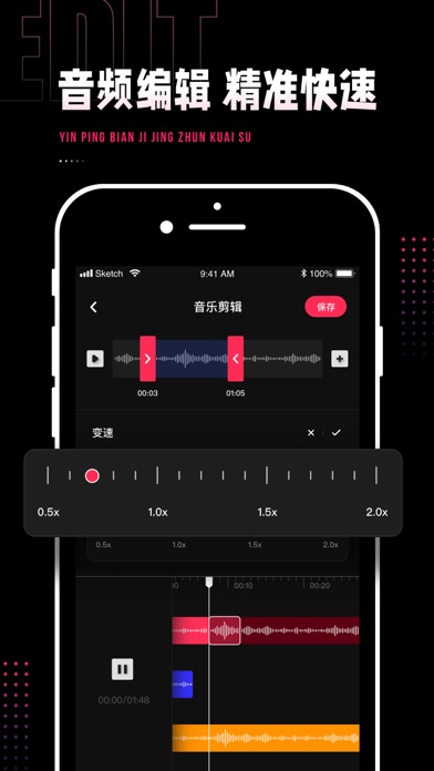 audiolab-音频剪辑提取编辑器 v1.1.8 苹果手机版