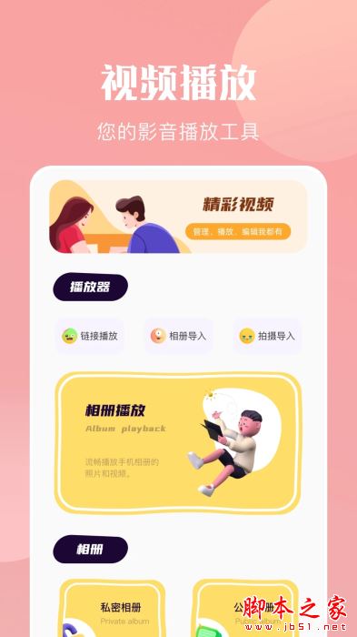 竹子视频(相册制作软件)V1.1 安卓版