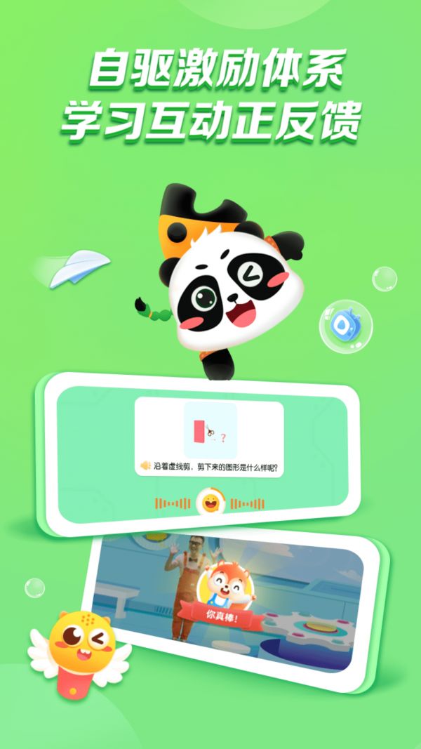 毛豆启蒙好课(儿童启蒙教育软件) v1.05.00 安卓版