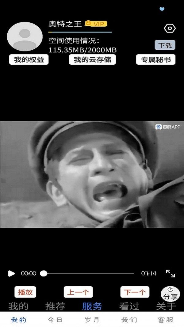 复生(多功能服务学习软件)v1.0.77安卓版