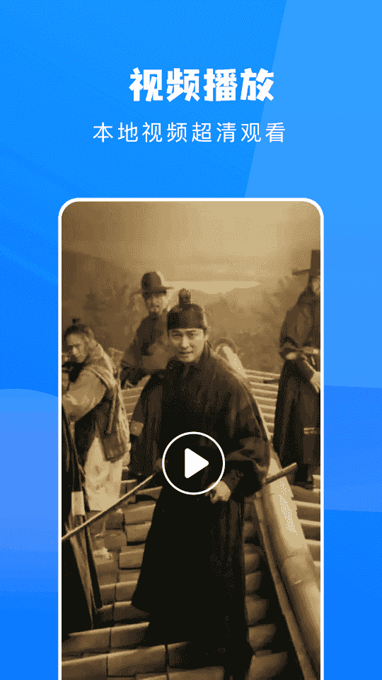 行星视频(影音视频软件) v2.0 安卓版