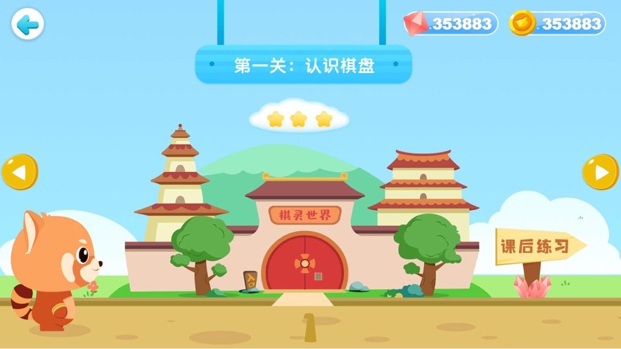 爱棋道围棋(围棋启蒙教育学习软件) v3.9.7 安卓手机版