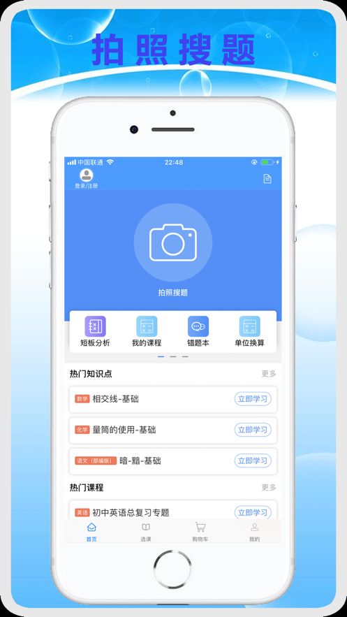 明析教育(教学服务软件)v4.7.2 安卓版