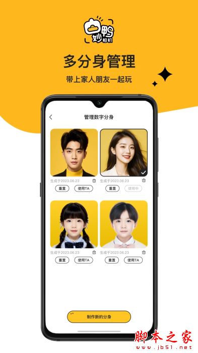 妙鸭相机(AI帮你拍写真)v2.9.0 苹果版