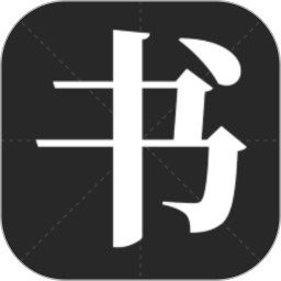 书法字帖(书法学习工具) v24.8.25 安卓手机版