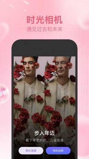 新颜相机(美颜拍照软件) v1.0.0 最新安卓版