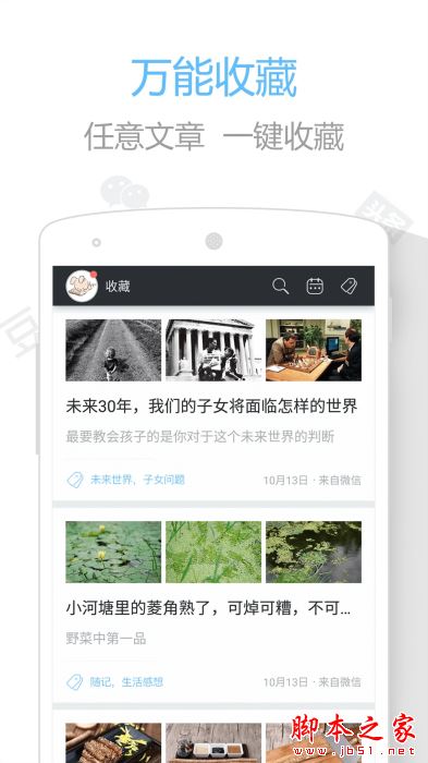 印记云笔记(记事本软件)V3.0.8 安卓版