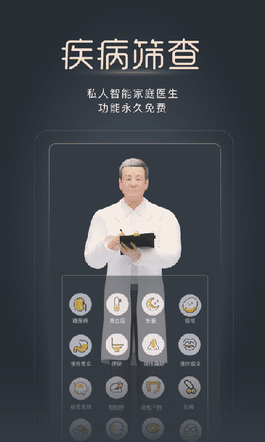 经脉宝 v2.18 安卓版