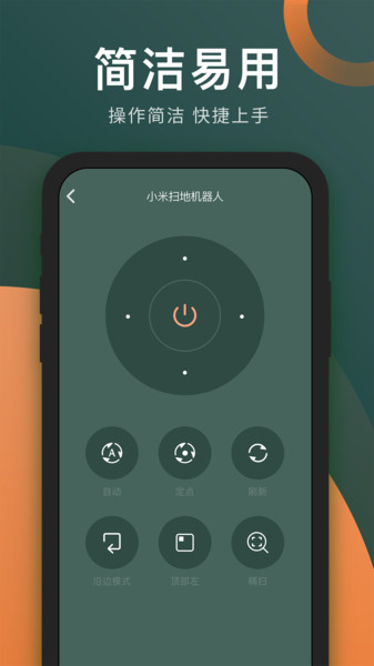 智能手机空调遥控器(手机智能遥控软件) v1.2.6 安卓版