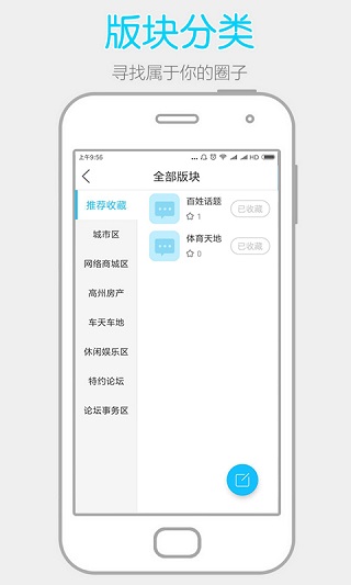阳光论坛网(高州本地社交资讯平台) v7.0.4 安卓手机版