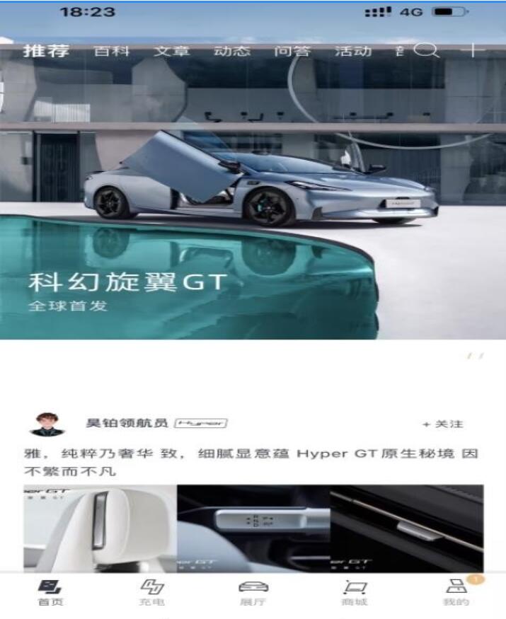 昊铂汽车 v1.2.7 安卓版