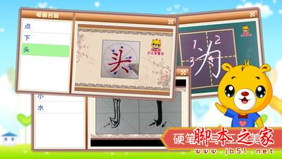 汉字笔画笔顺部首(汉字学习软件)v4.5.230 安卓版