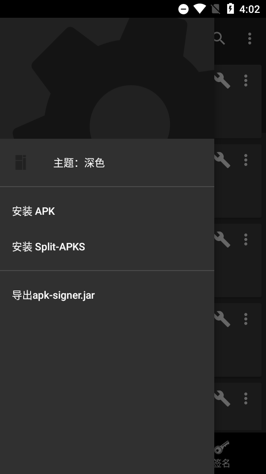 apk-signer(APK签名工具) v6.10.1 安卓高级版