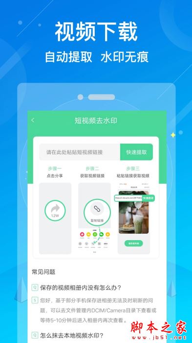 水印消除大师(图片去除水印工具)V1.4.0 安卓版
