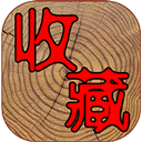 7788收藏(古玩藏品交易平台) v1.7.4 安卓手机版