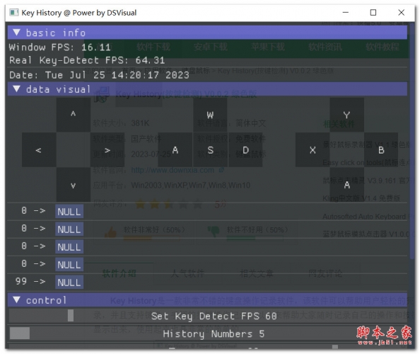 键盘操作记录软件Key History V0.0.2 绿色免费版