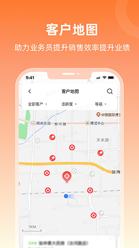 润曜通(业务员营销管理软件) v1.10.10 安卓手机版