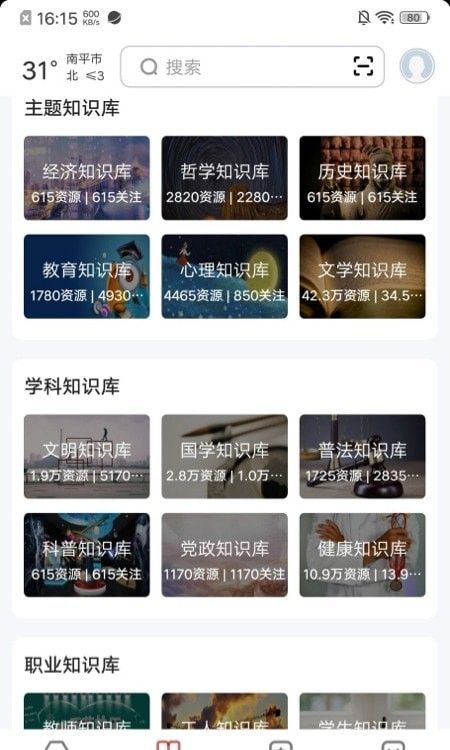 数字南平(智慧生活服务平台)v2.0.7安卓版