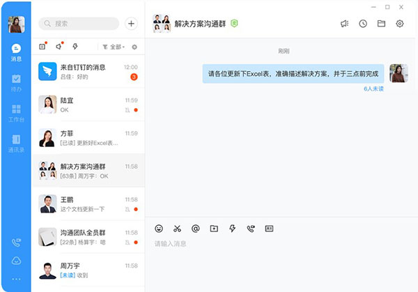 海政通(政务协同办公平台) v2.9.10 免费安装版