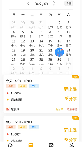 外唐网校平台(线上日语学习软件) v0.3.34 安卓版