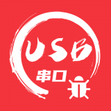 USB串口调试助手(USB调试工具)v1.2.52.231102安卓版