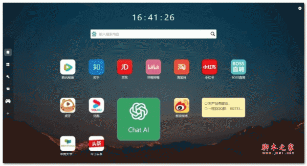 Move tab 新标签页 v3.8.8 官方版
