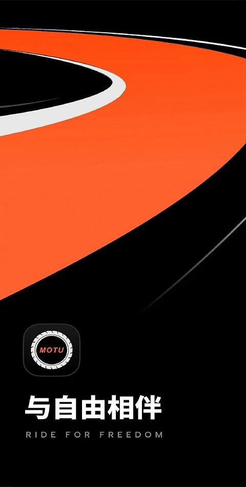 摩途(骑行导航工具软件) v4.0.9 安卓版