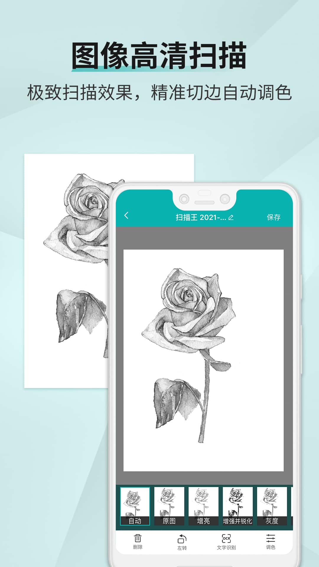 扫描王(手机扫描仪/ocr文字识别) v3.16.14 苹果手机版