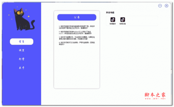 VideoCat无水印解析 v1.1.3 最新安装版