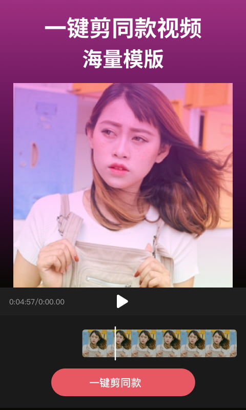 剪影 - 视频剪辑 v5.5.1 苹果手机版