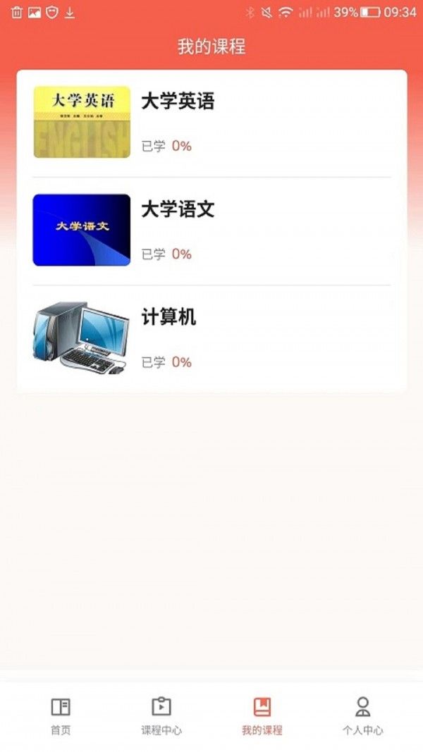 京都在线(在线学习软件)v2.1.7安卓版