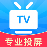 TV电视投屏(投屏工具)v1.2.2安卓版