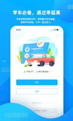 学车不(驾考学习软件) v12.3.4 安卓版