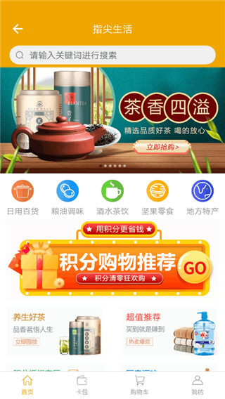 指尖水务(供水用户生活服务平台) v3.7.0 安卓手机版