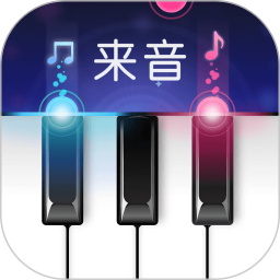 来音钢琴(学琴练琴软件) v7.1.4 安卓版