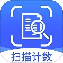拍照扫描计数王(识图计数软件)v1.4.2 安卓版