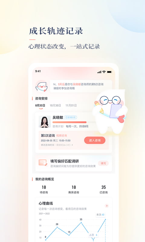 此刻心理(心理咨询平台) v1.5.3 苹果手机版