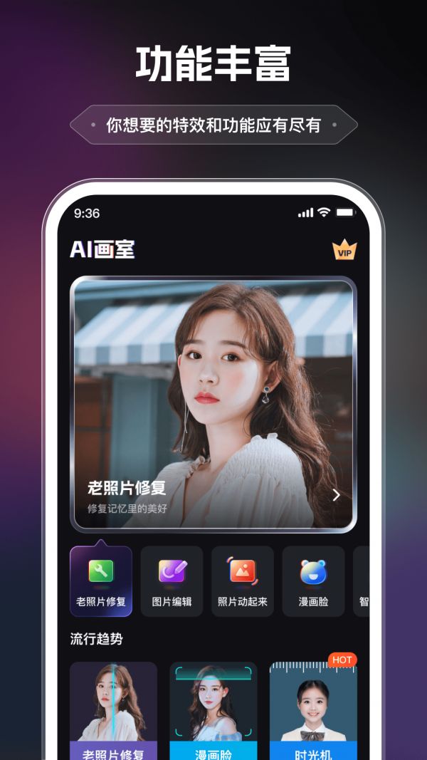 AI画室(在线AI生成、分享图片软件)v2.1.3.0安卓版