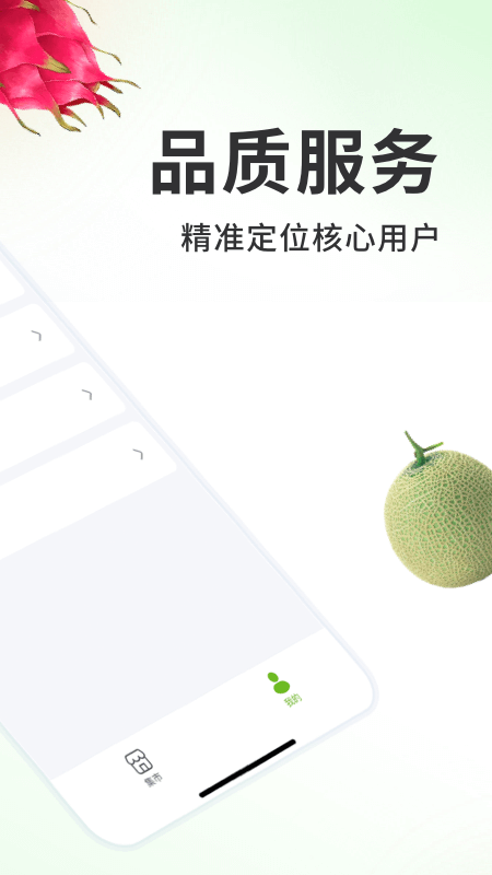 213集市(手机团购平台) v1.1.17 安卓手机版