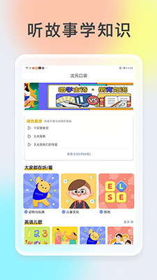 次元口袋(学习教育平台) v1.2.7 安卓手机版