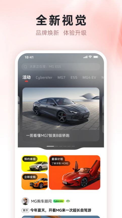 MG Live(名爵汽车智能互联应用) v2.1.3 安卓手机版