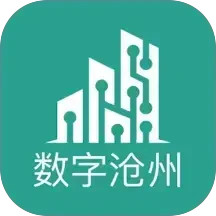 数字沧州(沧州数字文化城市软件)v2.8.4安卓版