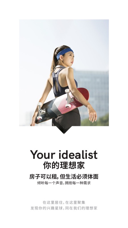 菁舍(房屋租赁软件) v2.0.2 安卓版