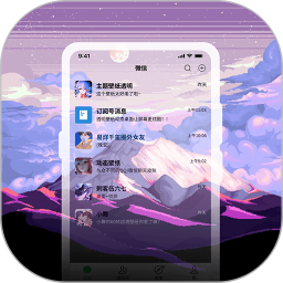 星空透明壁纸(手机壁纸软件) v1.5.3 安卓版